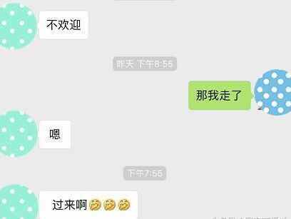 女生只回复一个字,学会这两招分分钟让她秒回 第3张